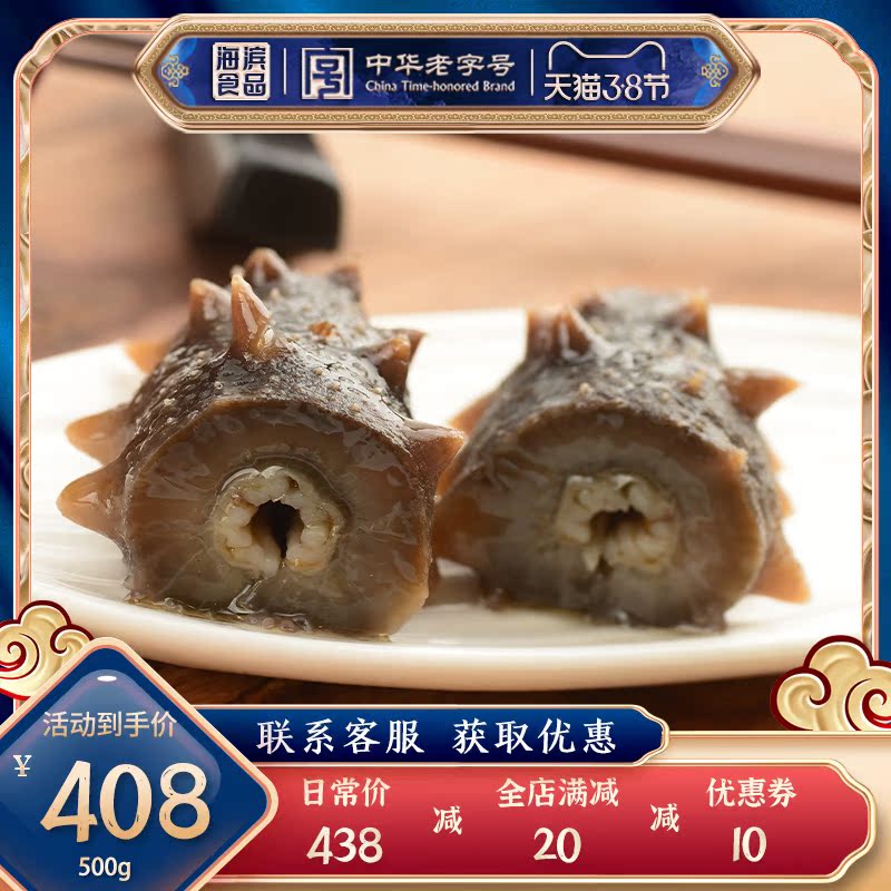 Seaside small gold fresh food Q ginseng 500g g northern deep sea thorn ginseng instant edible sea cucumber 1 kg mass sale one bag