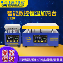 Repairman Intelligent Constant Temperature Adjustable Rapid Heating Station Removes Mobile Phone Screen Frame Computer Circuit Motherboard PCB