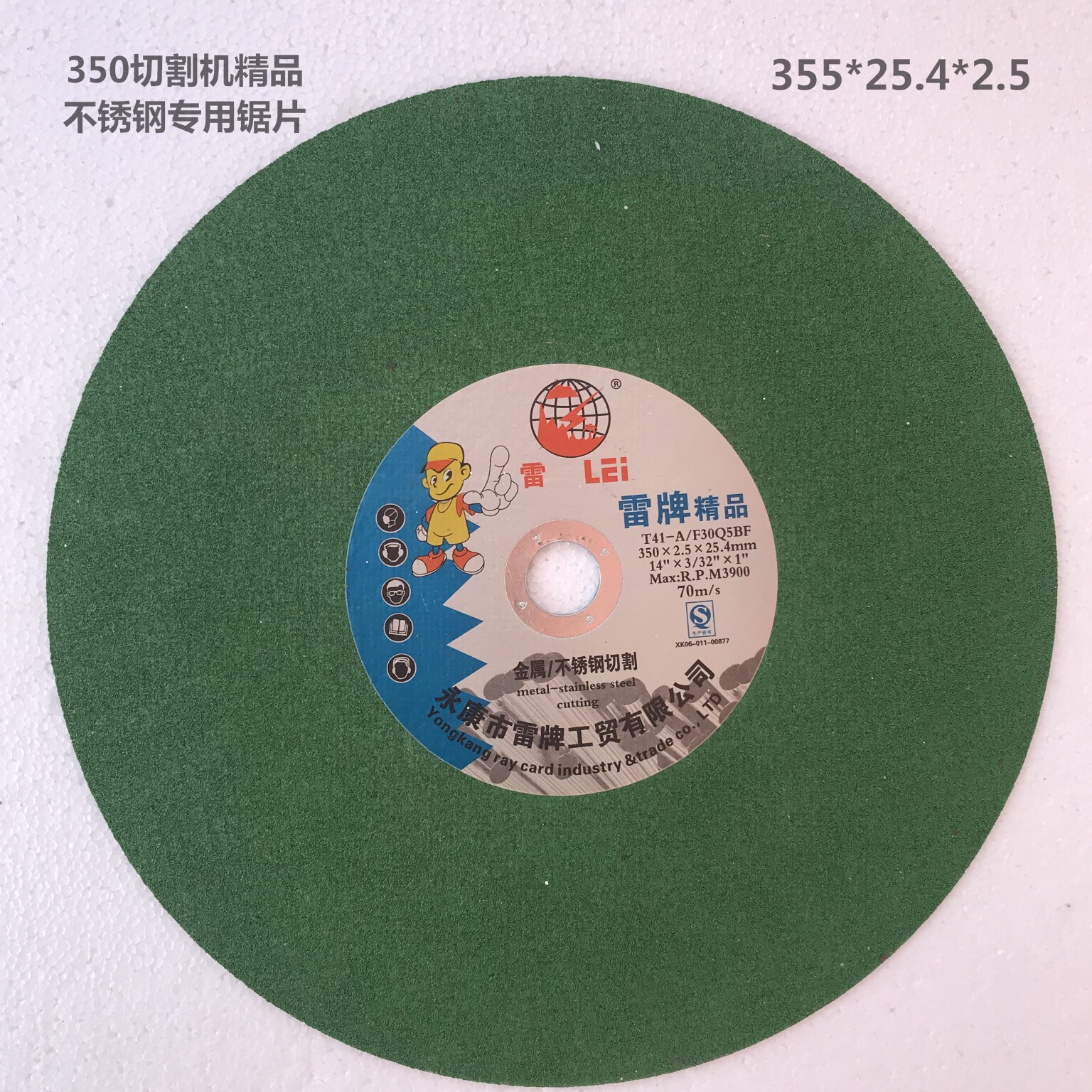 10 inch cutting machine saw blade 350 grinding wheel sheet ultra-thin metal stainless steel 255 cut cut sheet 14 inch 355 grinding wheel sheet