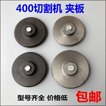 400 profile cutting machine accessories Cut-cut sheet clamp plate clamping plate clamping sheet cutting machine accessories