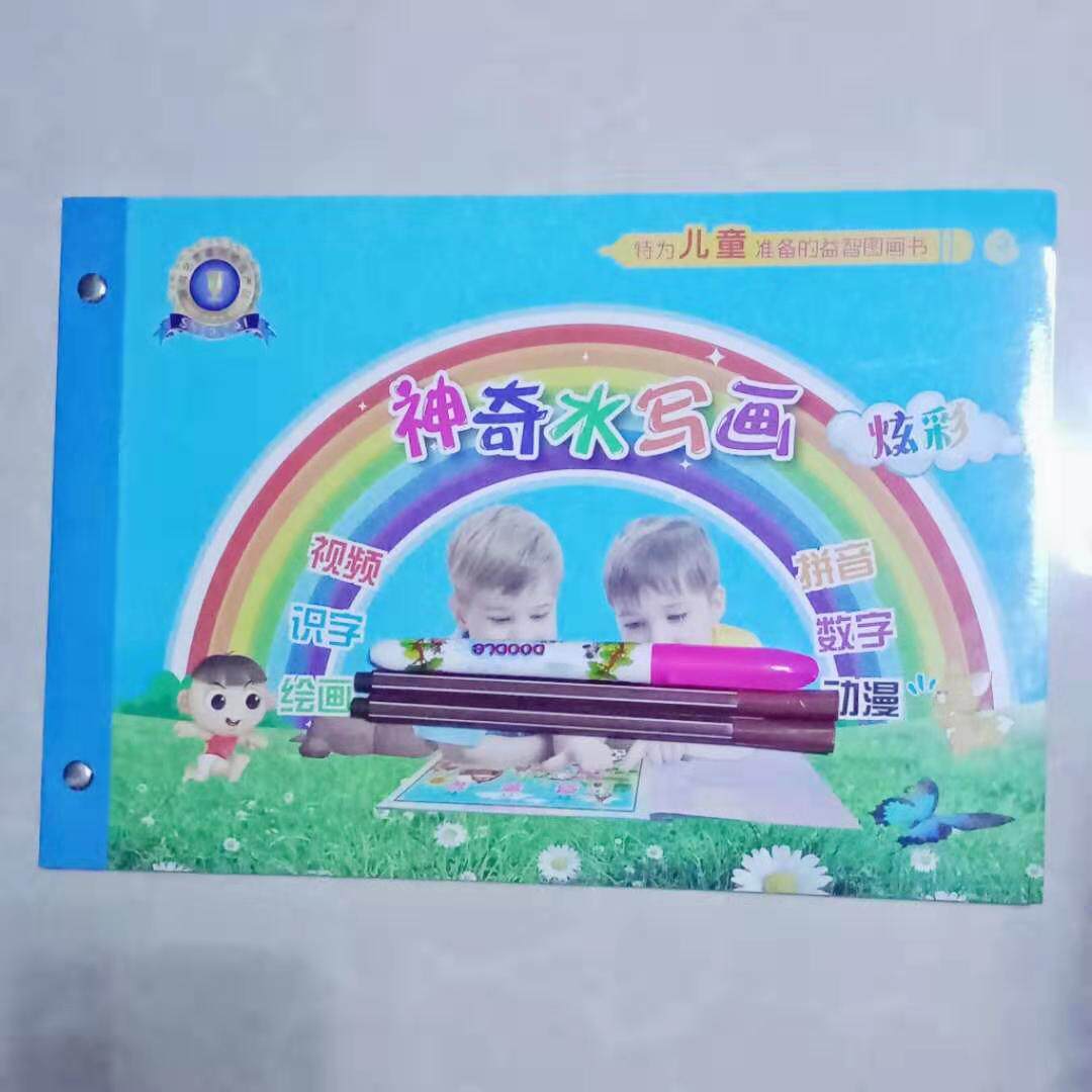 A new generation of children's magic painting thin water-absorbing pen can be used repeatedly to write kindergarten painting coloring book