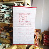 Wenfang Wubao center axis strokes MiG Oxford cloth water writing cloth School students calligraphy practice ten