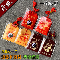 Gossip body blessing bag with sheath kit red cloth bag pendant car pendant car hanging decoration portable mini bag