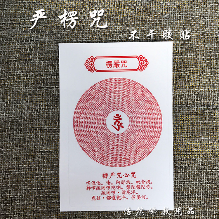 Lenght Mantra Stickers Adhesive transparent mobile phone stickers post door and window sticker