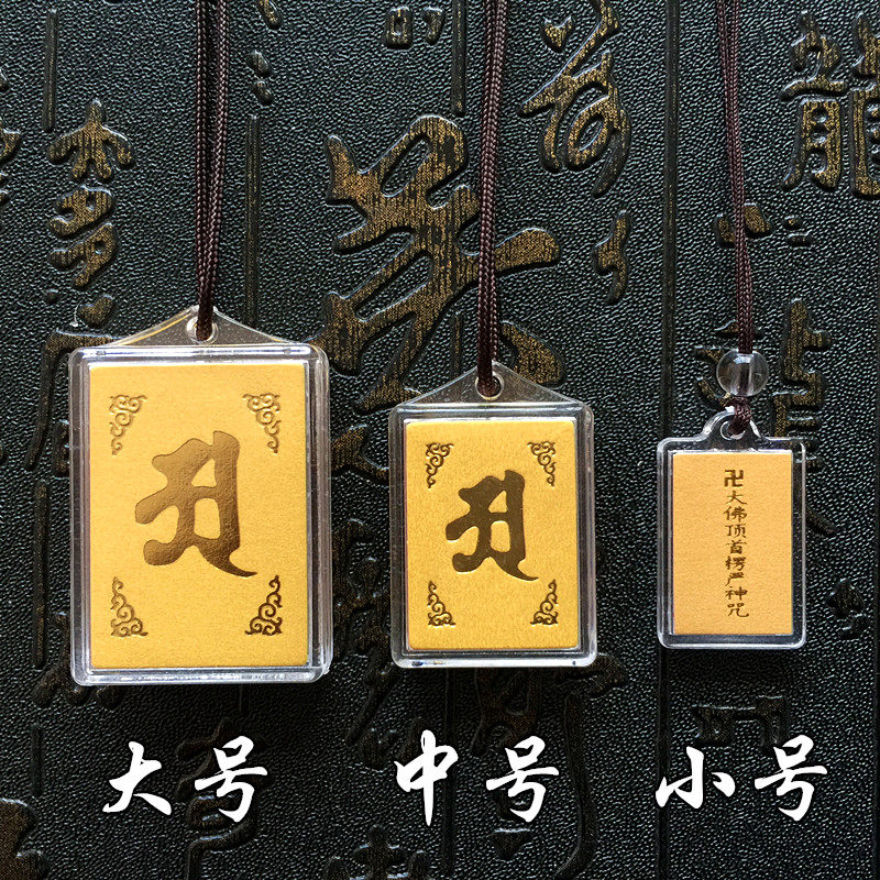 Lenght Mantra pendant Sanskrit Chinese multi-curls a pendant acrylic miniature warp and text pendant bifacial bronzing
