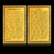 Great Compassion Prajna Paramita Heart Gold Card Full Text Metal Card Peace Protection Card Thangka Read the Card at Any Time