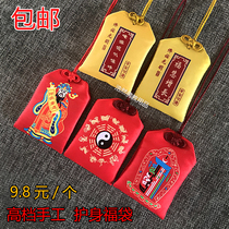 cai shen xiang body bags tips mantra ggs chu ten Phase comfortable bags sachet pendant