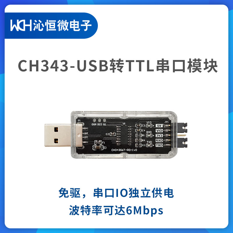 CH343G6T module upgrade USB to TTL serial port converter 1.8V independent IO drive-free 6M baud rate Qinheng