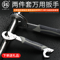 Fukuoka universal wrench multifunctional German imported universal movable wrench quick opening Tube clamp tool