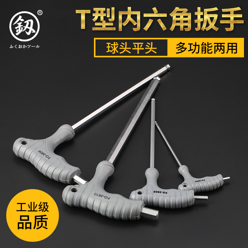 Japan Fukuoka T Type Inner Hexagon Wrench Single Ball Head Screwdriver German Tool Imported Six Angular T Shaped Wrench