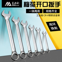 Dual-use wrench suit opening wrench Plum Blossom Wrench Holder wrench opening wrench plum open lengthened wrench