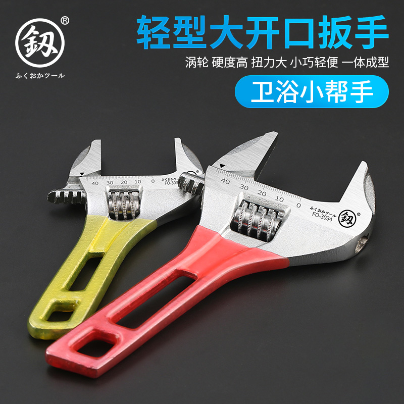 Fukuoka Bathroom Wrench Large Opening Multifunction Active Wrench Maintenance Board Sub Downplumbing Piping Air Conditioning Live Wrench