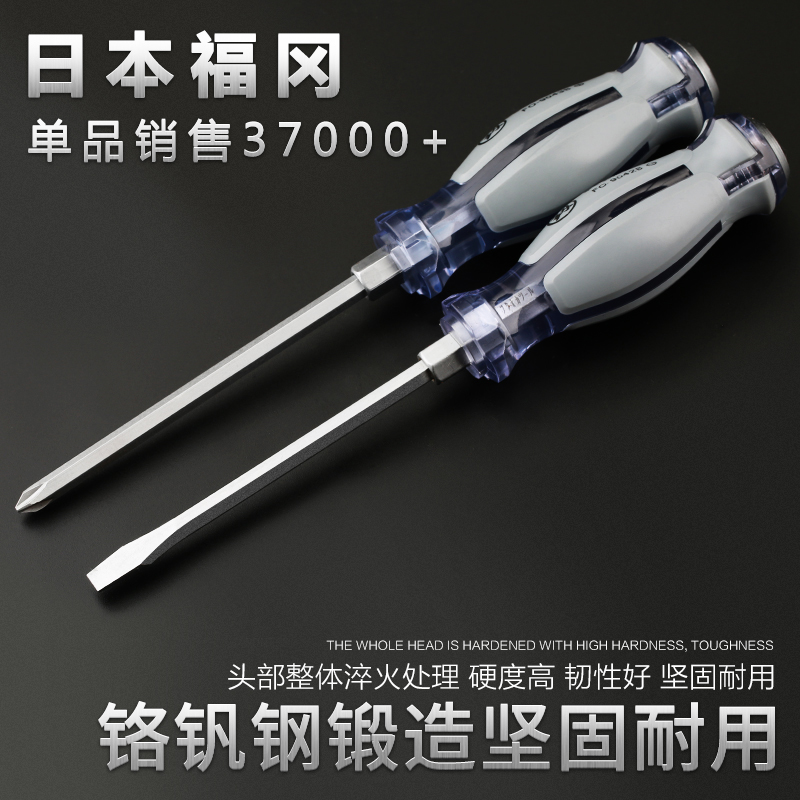 Japan Fukuoka industrial-grade superhard screwdriver batch cross-shaped flat mouth plum blossom can penetrate the heart of German imports