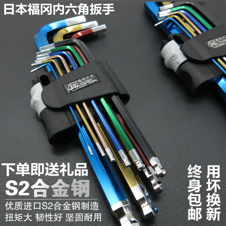Fukuoka, Japan Imported six-angle wrench set screwdriver hexagonal edge 6-angle metric wrench tool Germany