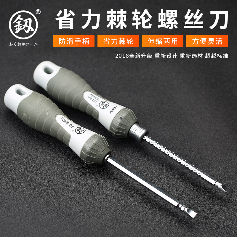 Fukuoka, Japan Super Hard Industrial Ratchet Screwdriver Telescopic German Cone Original Imported Knife Dual-Purpose Screwdriver