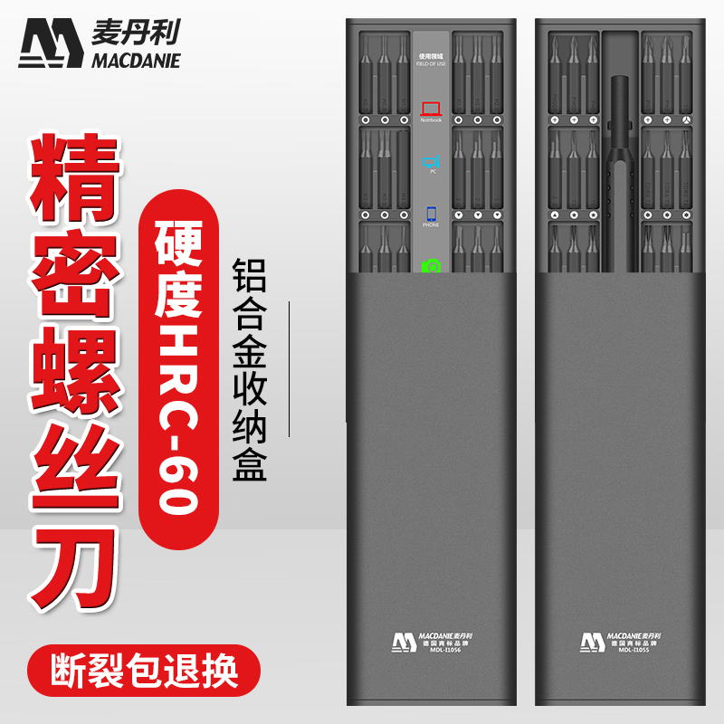 German Precision Screwdriver Set Group Home Almighty Xiaomi Apple Ultra Hard Phone Repair Tool Notebook Disassembly