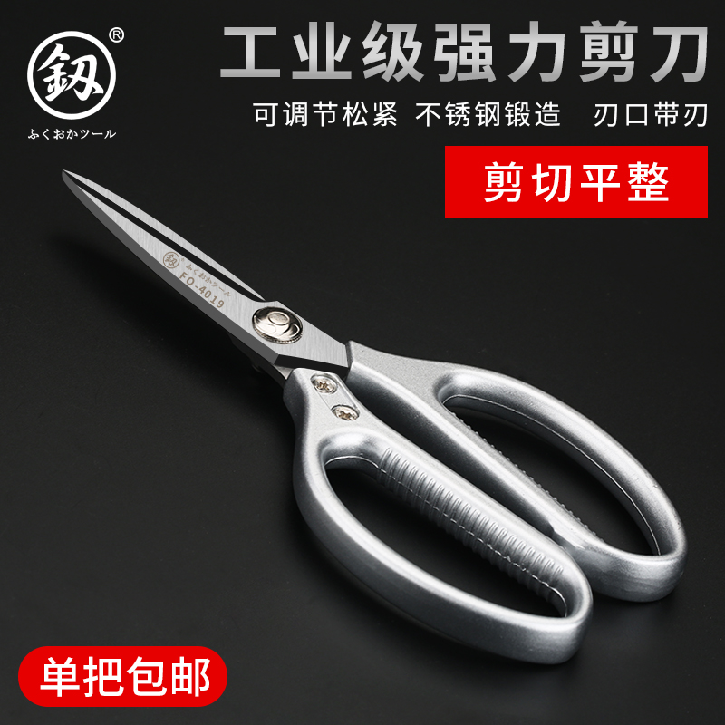 Japan Fukuoka Industrial Grade Powerful Scissors Multifunction Kitchen Home Tailor Cut cut Stainless Steel Big Cut Small Cut