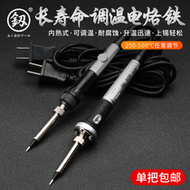 Japan Fukuoka constant temperature industrial grade soldering iron German soldering gun Electric Ming iron household adjustable temperature welding maintenance