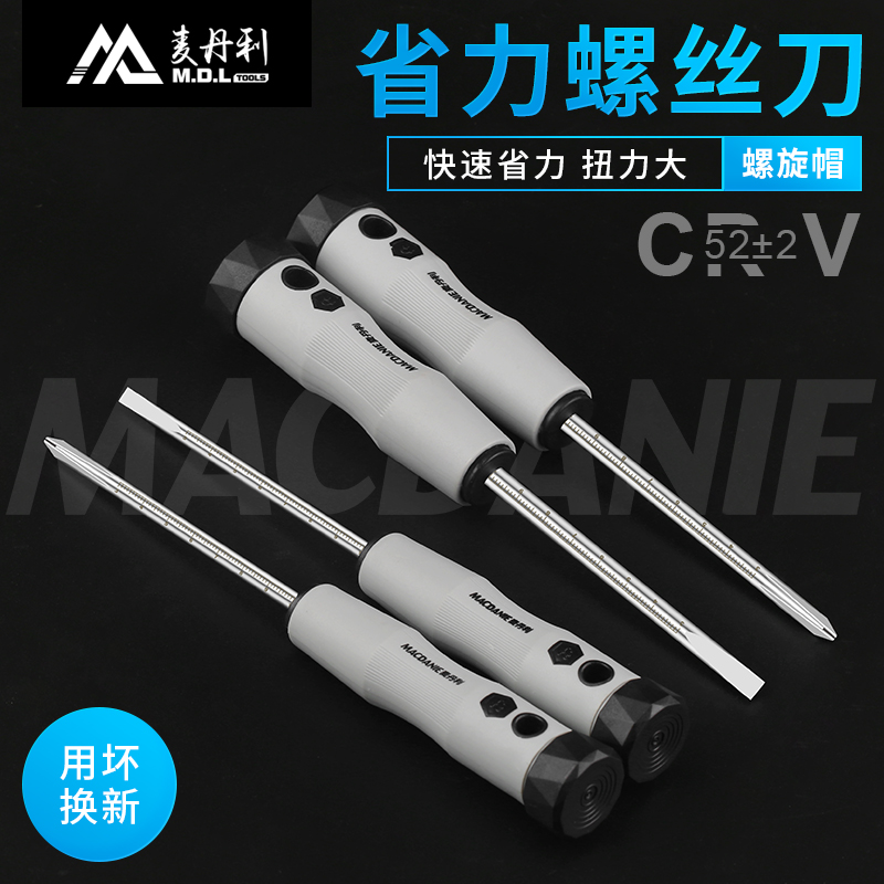 German Mcdanley Screwdriver Cross With Large Full Band Magnetic Home Screw Driver Quince Plume Electrician Small Starter Suit