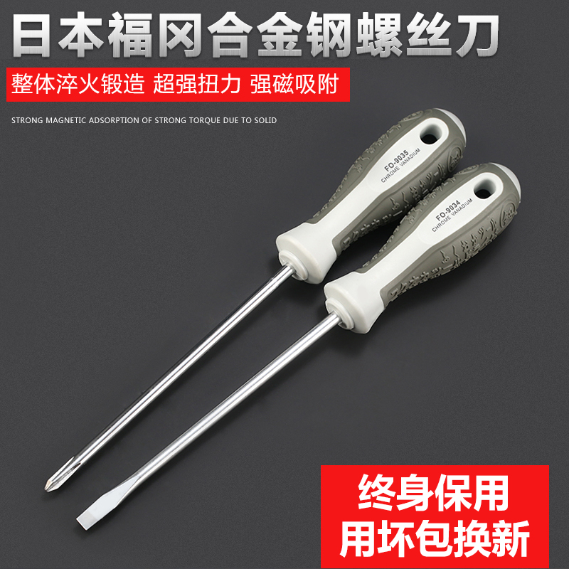 Japan imported Fukuoka super hard screwdriver cross word change cone with magnetic screwdriver set set hardware tools