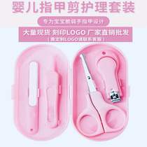 Baby anti-pinch meat nail clippers Baby finger manicure care 4-piece set Baby nail scissors set Nail clippers