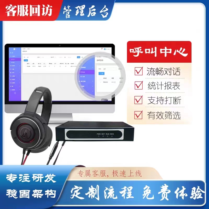 External-system automatic dial telephone management system phone customer management center called center gateway-Taobao