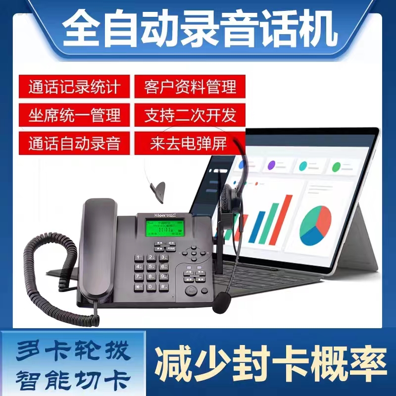 Manual Customer Service Management Phone Marketing ai Phone Foreign Intelligent Answering Smart Phone Device Voice Machine-Taobao