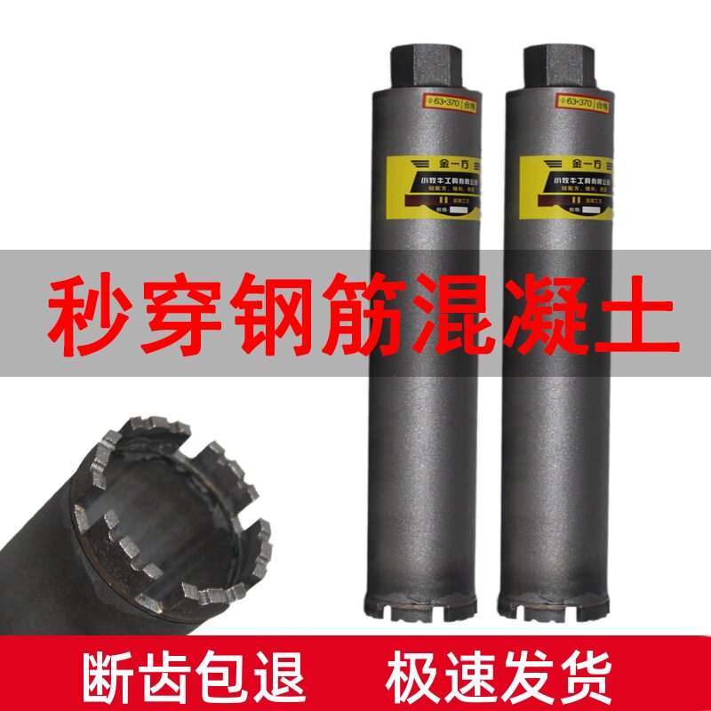 Hole opener punching diamond tool reinforced concrete cement wall air conditioning hole range hood reaming hole drilling