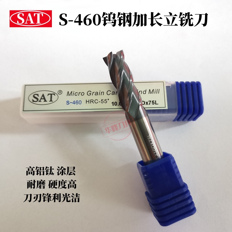 SAT55 degree 4 blades tungsten steel lengthened milling cutter S-460 alloy vertical milling cutter high hard high aluminium titanium coating lengthened flat cutter-Taobao