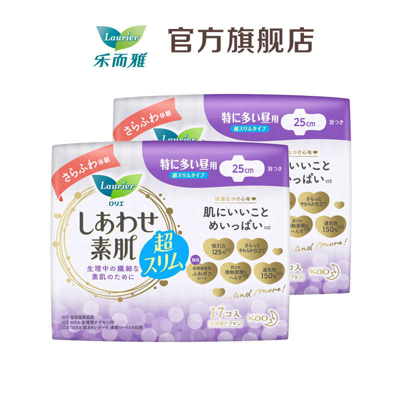 花王卫生巾F系列25cm