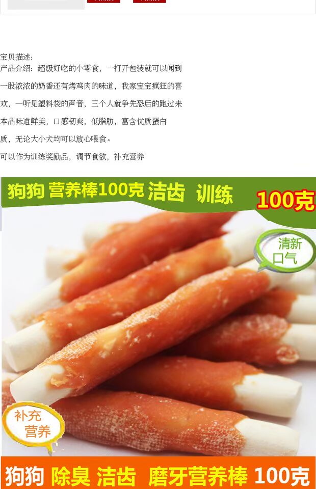 8 bịch gà xung quanh thanh dinh dưỡng 100g đồ ăn nhẹ cho chó thức ăn cho thú cưng
