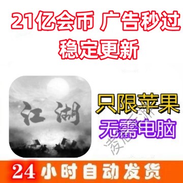 Martial Arts Simulator: Scorching Jianghu, 2.1 Billion Coins, Ads Skip Instantly, No Computer Needed, Ime