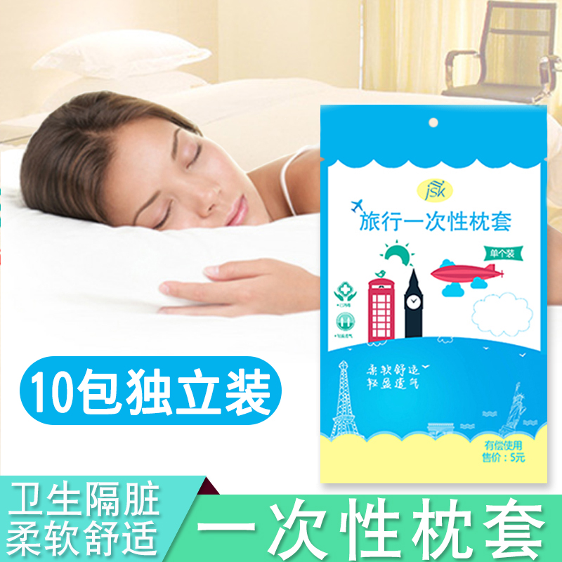 Travel disposable sheets, quilt cover, pillowcase, towel, travel set, hotel supplies, dirty quilt cover, thickened 10 packs
