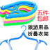 Gấp du lịch treo vải ngoài trời Giá phơi đồ di động phù hợp với du lịch khách sạn du lịch vật tư sáng tạo - Rửa sạch / Chăm sóc vật tư đồ chiết mỹ phẩm Rửa sạch / Chăm sóc vật tư