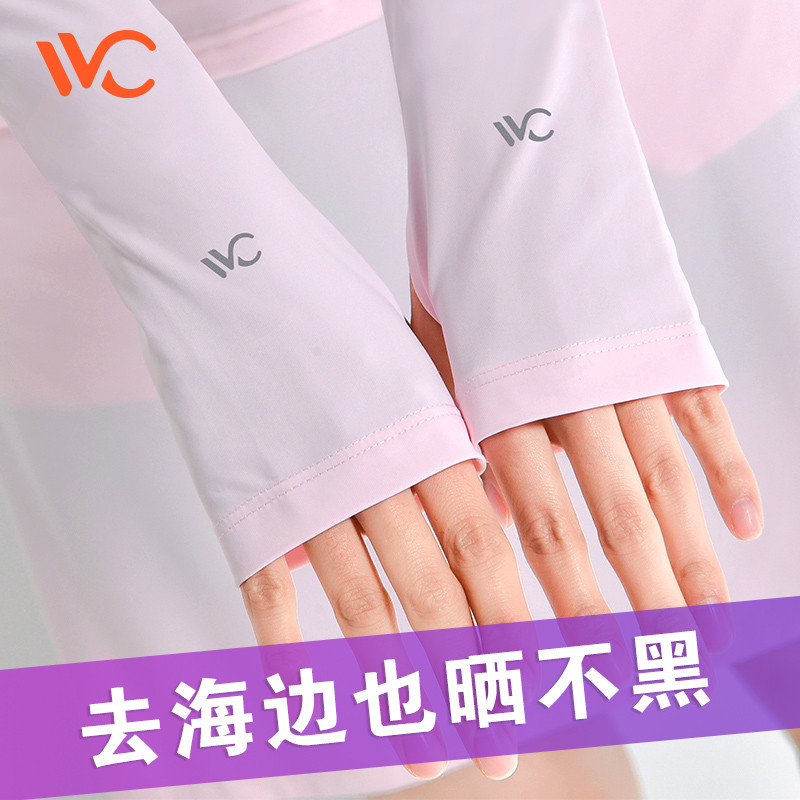 South Korean VVC's new fashion ice sleeve sunscreen anti-UV riding drive lengthened armguard sleeve sleeves