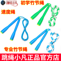 Jump rope Xiaofan jump rope rope children bamboo festival pattern rope for middle school students sports rope jump professional rope