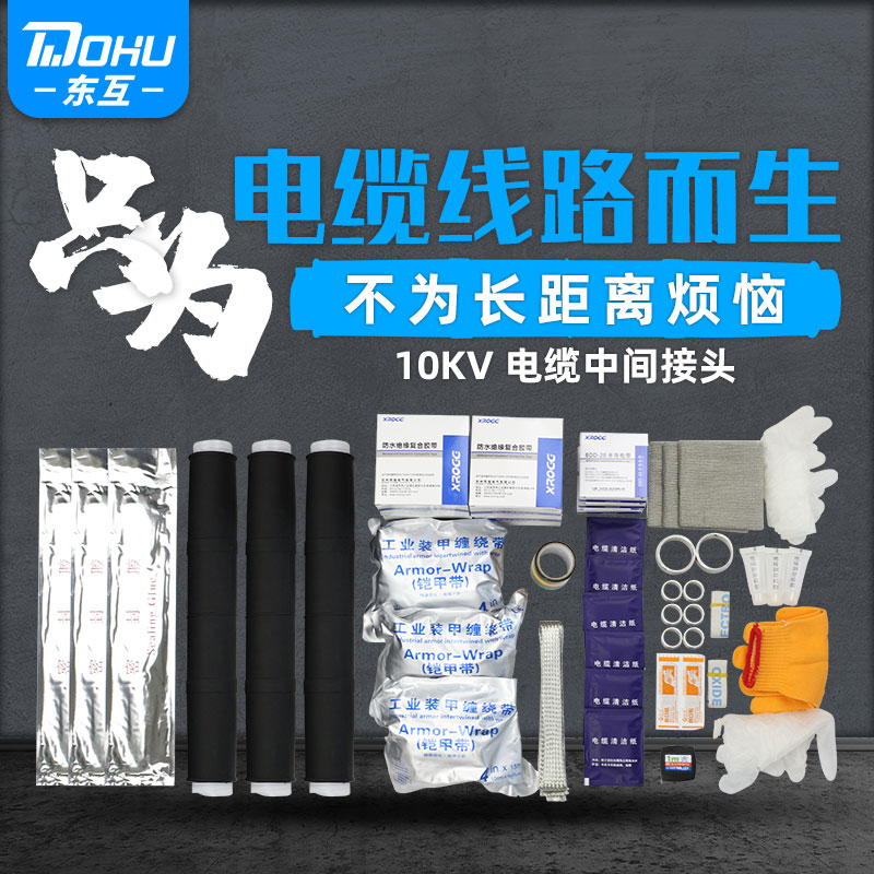 West melt explosion-proof box high-voltage cold-shrinkable cable middle joint JLS-10KV single three-core insulated casing power accessories