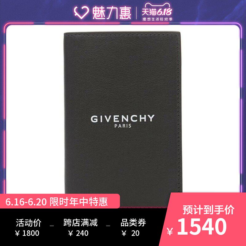 GIVENCHY/纪梵希 黑色牛皮LOGO字母时尚男士翻盖卡包卡夹