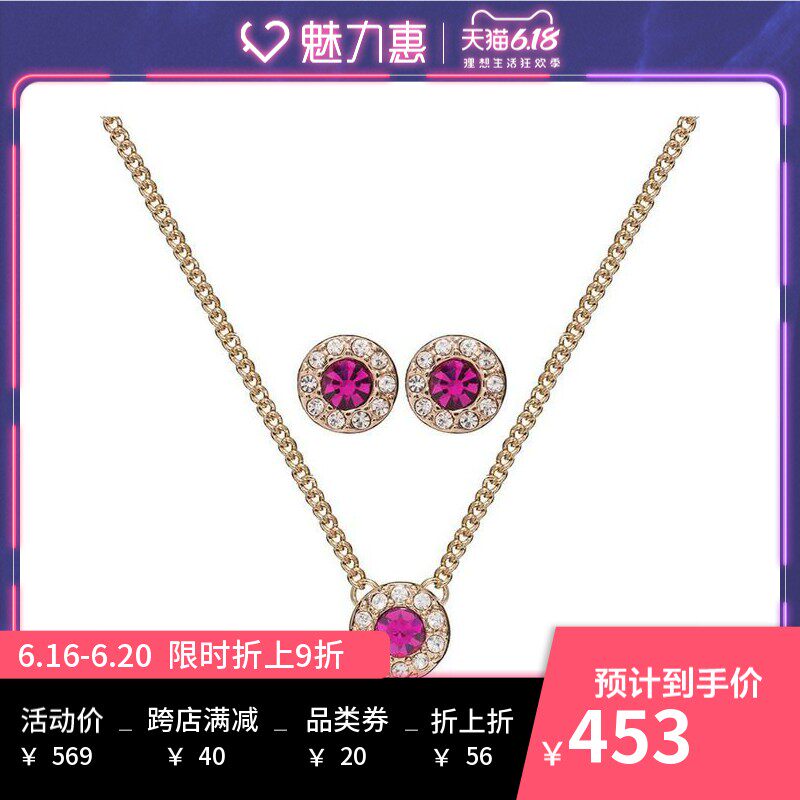 Givenchy/纪梵希金色镶玫红色圆形仿水晶女士项链耳钉套装