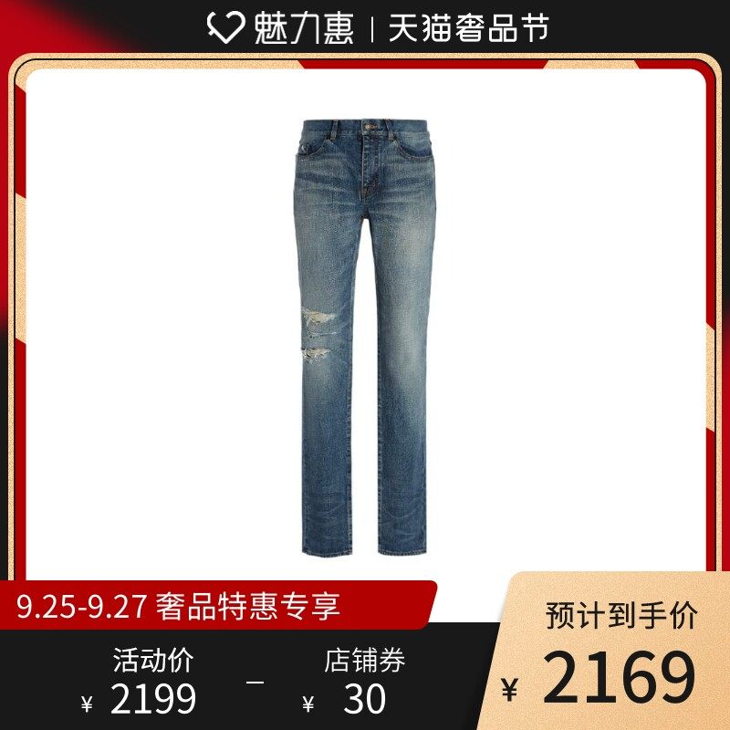 saint laurentSLP/YSL/圣罗兰 男士蓝色全棉破洞牛仔长裤