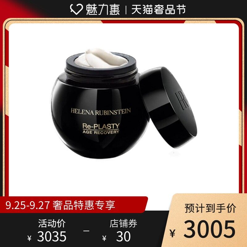 HR赫莲娜 黑绷带面霜活颜修护舒缓晚霜50ml紧致保湿补水护肤正品