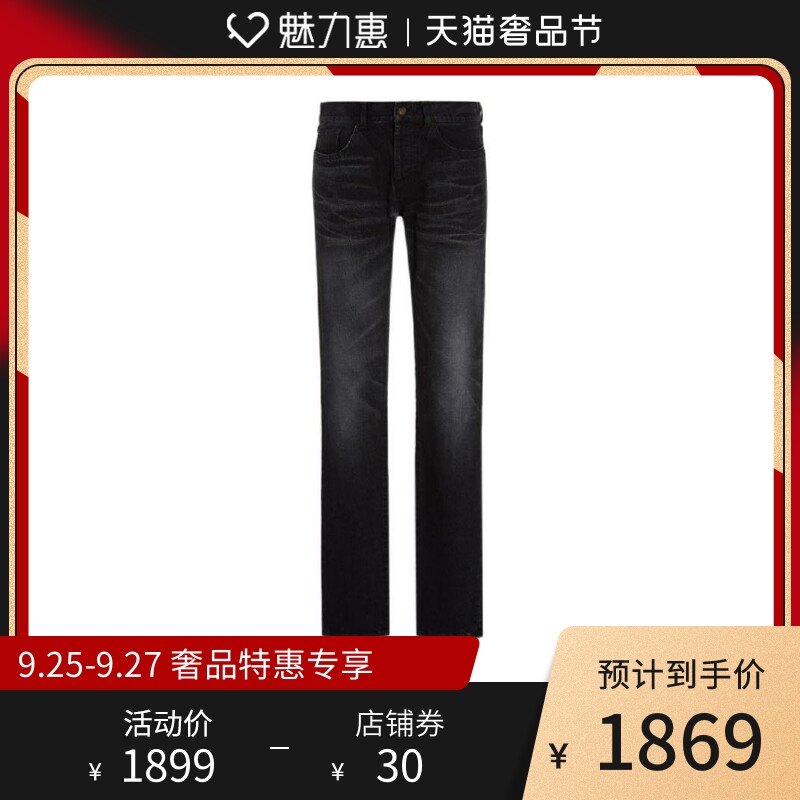 saint laurent /SLP/YSL/圣罗兰 男士黑色全棉休闲牛仔长裤