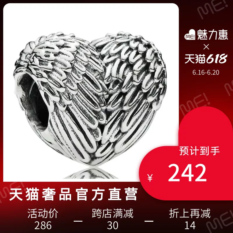 Пандора Пандора Ангел Wing Charm Heart Bead 791751