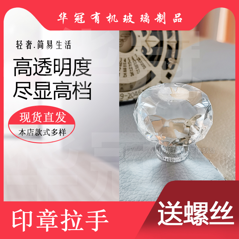 Acryla handheld transparent organic glass modern simple European drawer door board seal handheld factory direct sales