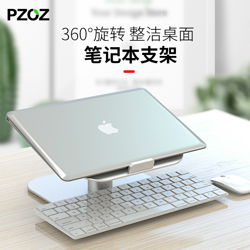 PZOZ applicable laptop bracket desktop macbook heightening of hand hanging apple mac lifting vertical shelf heat dissipation base pro adjustable heightening support folding height