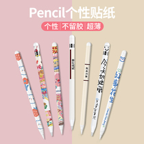 Apple Apple Pencil Stickers for Pzoz Gen 1 2 2 Pen Tip Cover iPencil Scrub Applepencil Paper Tape iPad