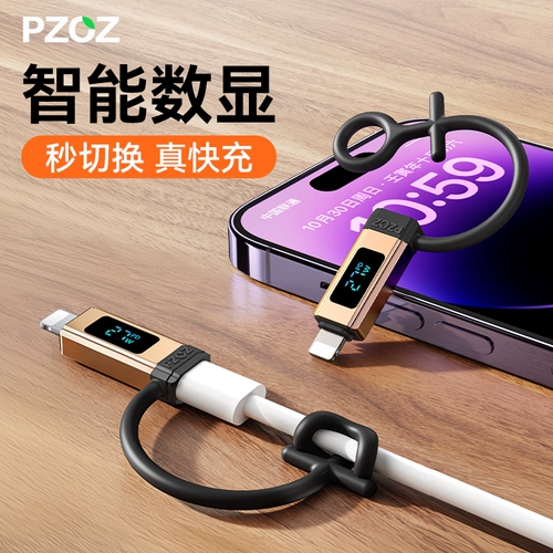 PZOZ подходит для Apple 𬞟Fruit Адаптер цифрового дисплея мобильного телефона Lightning to Typec Кабель для быстрой зарядки для передачи данных Линейная зарядка Интерфейс C Конвертер iPhone14 13ipad12 Планшет 11 многофункциональный tpyec