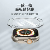 Pzoz подходит для AppleWatch Ultra1/2 -Generation Полно -экранный смягченный фильм AppleWatchultra Protective Film Iwatchultra Border/Shell Iwatch