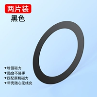 [Черный] тонкий как бумажный кусок*2 кусочки