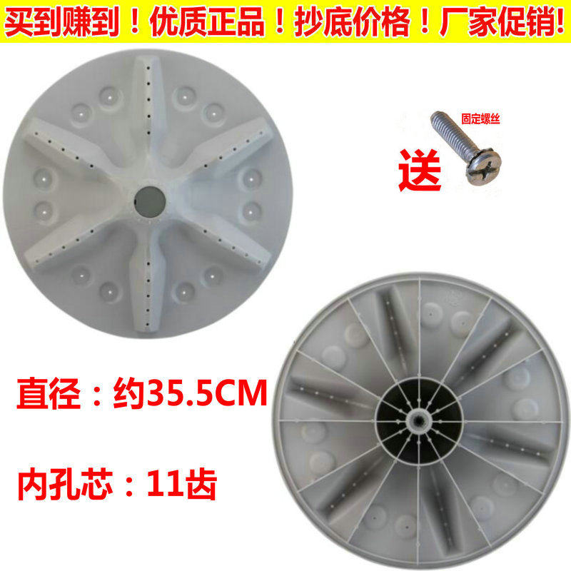Applicable sea letter washing machine XQB80-H6568 XQB80-C6205 wave wheel turntable 11 teeth 35 5